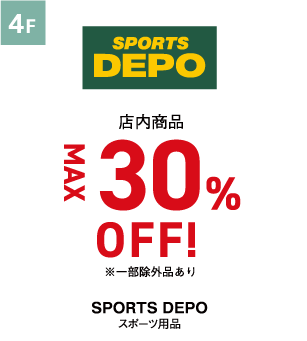 SPORTS DEPO